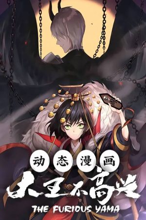 The Furious Yama (2019) poster