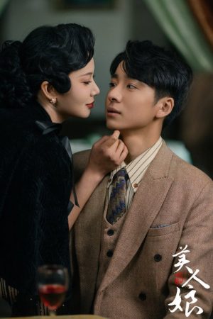 Beauty (2025) poster