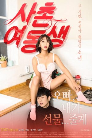 To Her (2017) poster