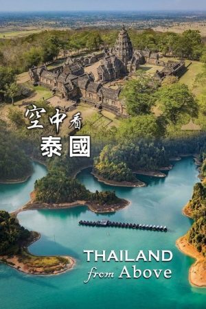 Thailand from Above (2017) poster