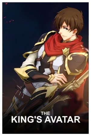 The King’s Avatar (2017) poster