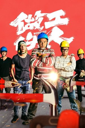 Workers (2020) poster