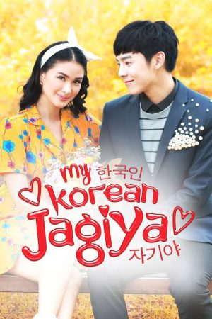 My Korean Jagiya (2017) poster