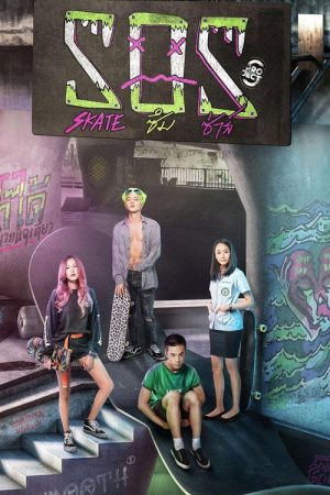 Project S: Skate Our Souls (2017) poster