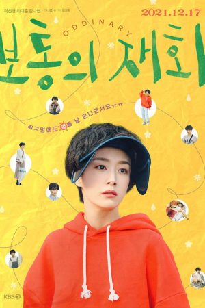 Ordinary Jae-Hwa (2021) poster
