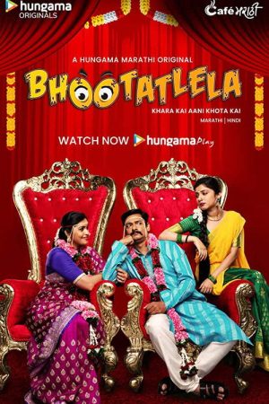 Bhootatlela (2020) poster