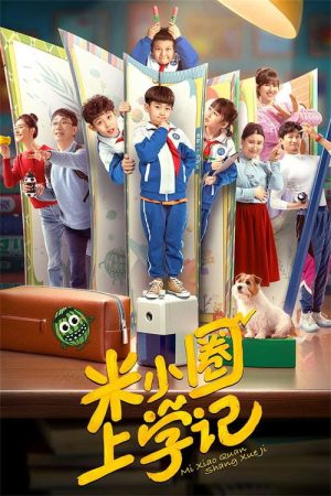 Mi Xiao Circle School Notes (2022) poster