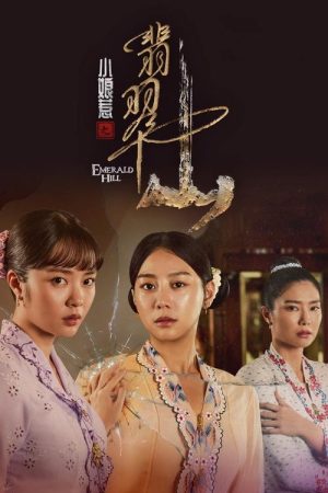 Emerald Hill – The Little Nyonya Story (2025) poster