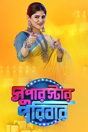 Superstar Poribaar (2020) poster