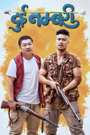 Dui Nambari (2022) poster