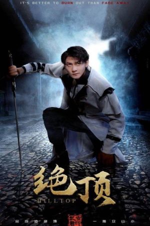 绝顶 (2023) poster