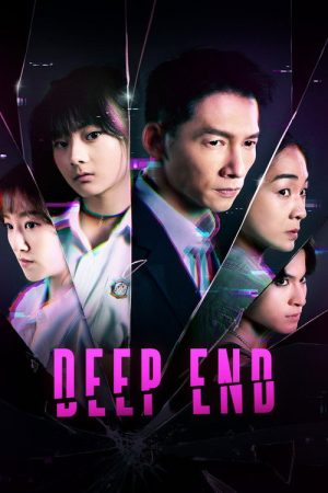 Deep End (2023) poster