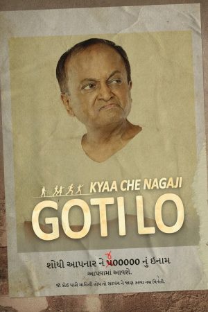 Kyaa Che Nagaji Goti Lo? (2026) poster