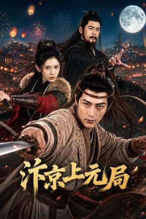 Lantern Festivalin Bianjing (2026) poster