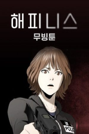 해피니스 : 무빙툰 (2021) poster