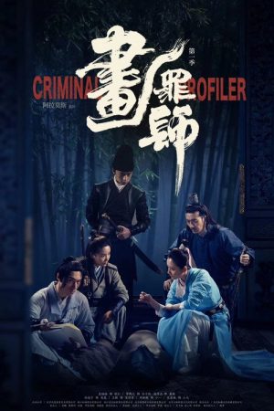 Criminal Profiler (2021) poster