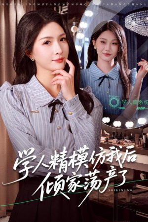 After the Copycat Imitated Me, She Went Bankrupt (2026) poster