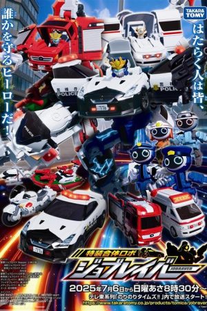 Tomica Heroes Jobraver: Tokusou Gattai Robo (2025) poster