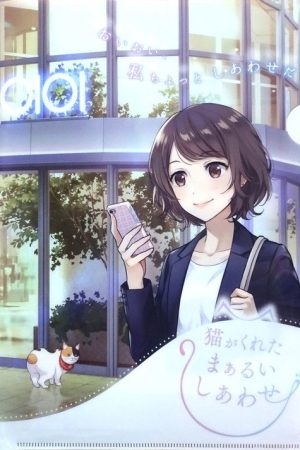 Neko ga Kureta Marui Shiawase (2017) poster