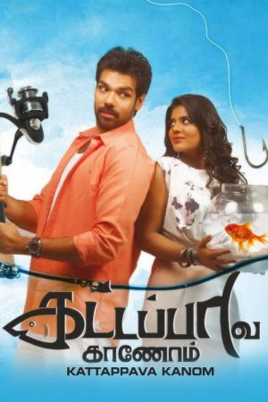 Kattappava Kaanom (2017) poster