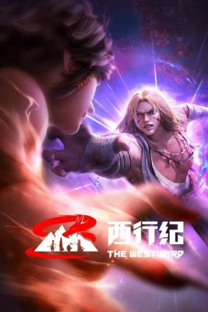 西行纪 前缘篇 (2023) poster
