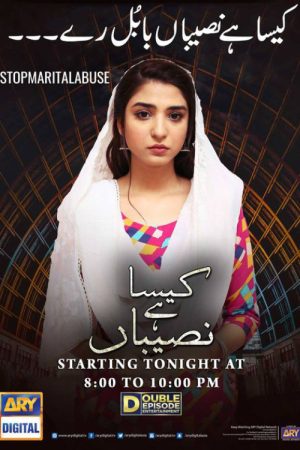 Kaisa Hai Naseeban (2019) poster