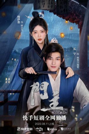 The Master of the House (2022) poster