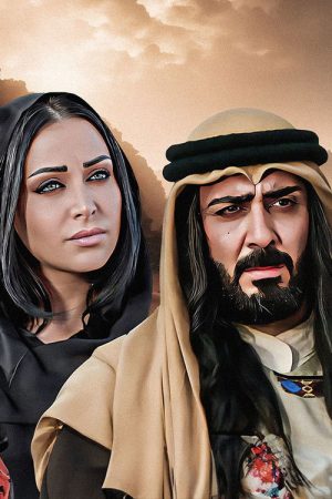 الحنين إلى الرمال (2021) poster
