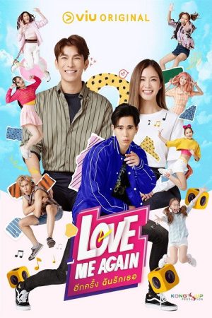Love Me Again (2023) poster