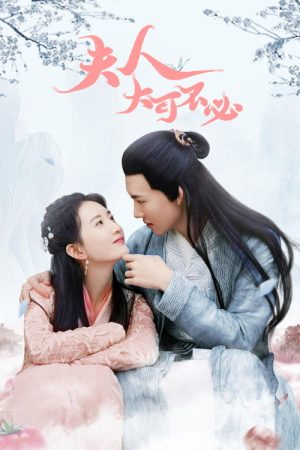 Hold On, My Lady (2021) poster