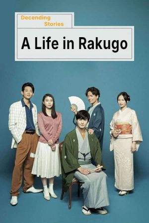 Descending Stories: A Life In Rakugo (2018) poster