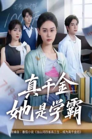 The Genius Heiress (2025) poster