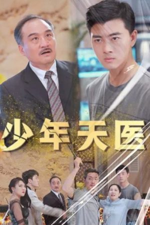 少年天医 (2023) poster