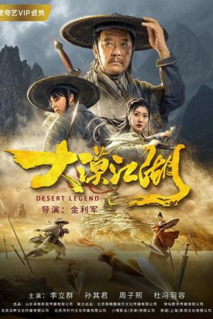 Desert Legend (2020) poster