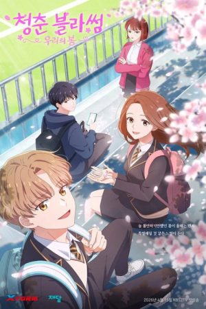 Seasons of Blossom (2026) poster