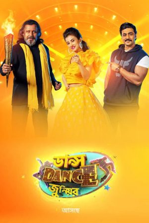 Dance Dance Junior (2019) poster