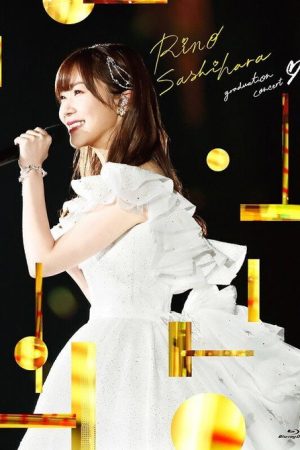 Sashihara Rino Graduation Concert 〜Sayonara Sashihara Rino〜 (2019) poster