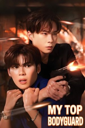 My Top Bodyguard (2025) poster