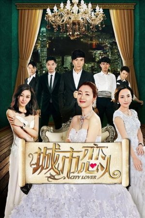 City Lover (2016) poster