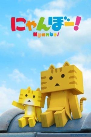 Nyanbo! (2016) poster