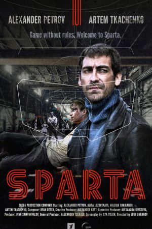 S’parta (2018) poster