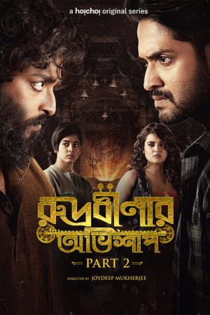 Rudrabinar Obhishaap (2021) poster