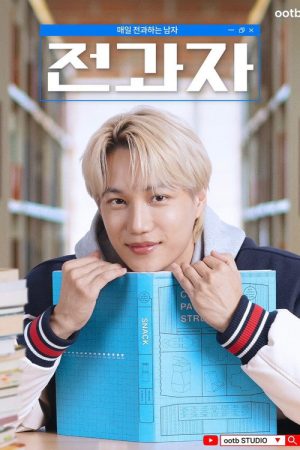 Changing Majors (2022) poster