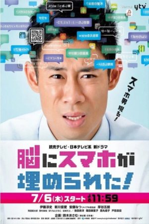The Smartphone Guy (2017) poster