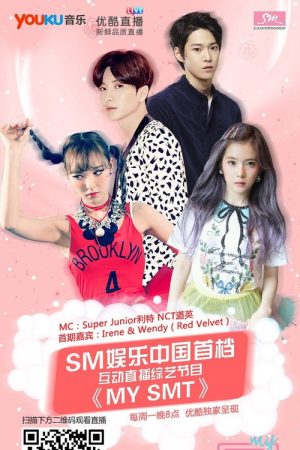 My SMT (2016) poster