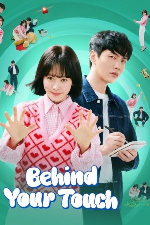 Behind Your Touch (2023) poster