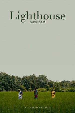 Lighthouse (2024) poster