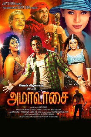 Amaavasai (2018) poster