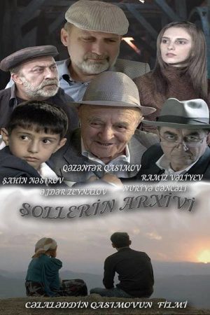 Sholler’s Archive (2018) poster