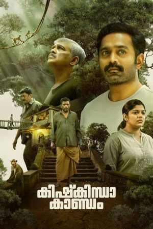 Kishkindha Kaandam (2024) poster
